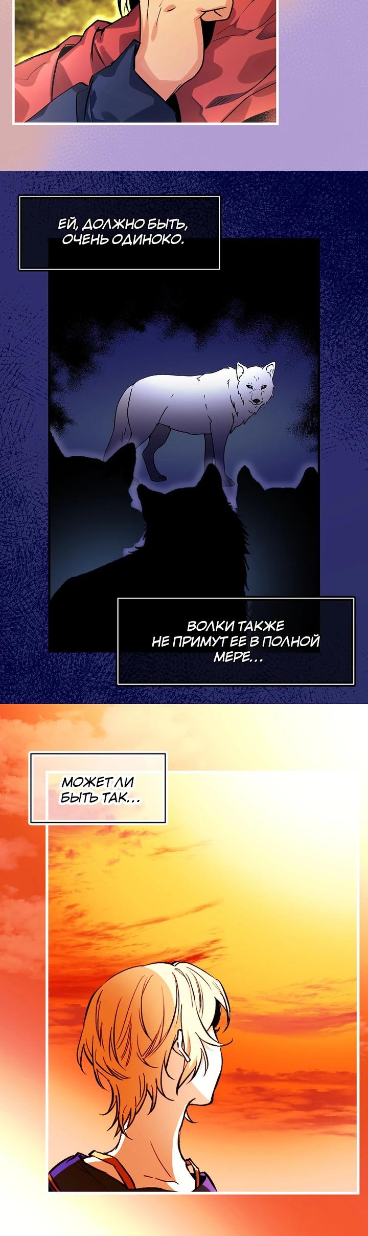 Глава 79 - страница 12