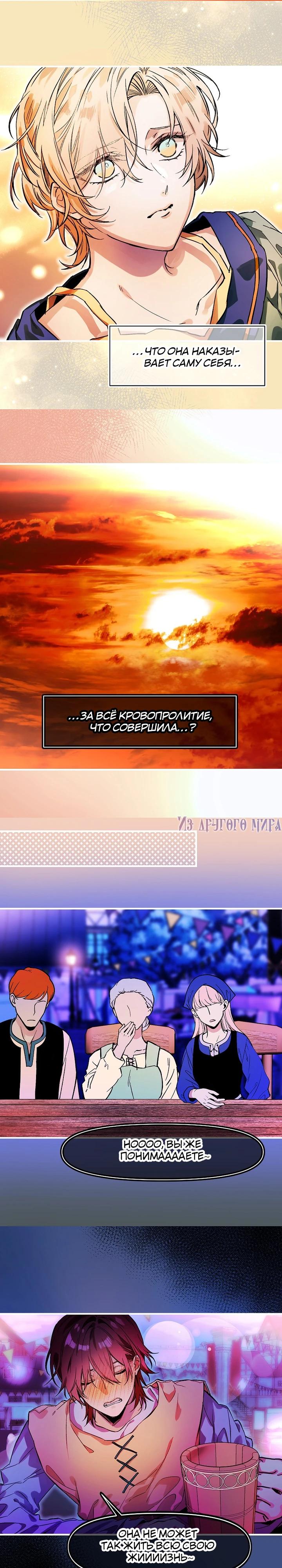 Глава 79 - страница 13