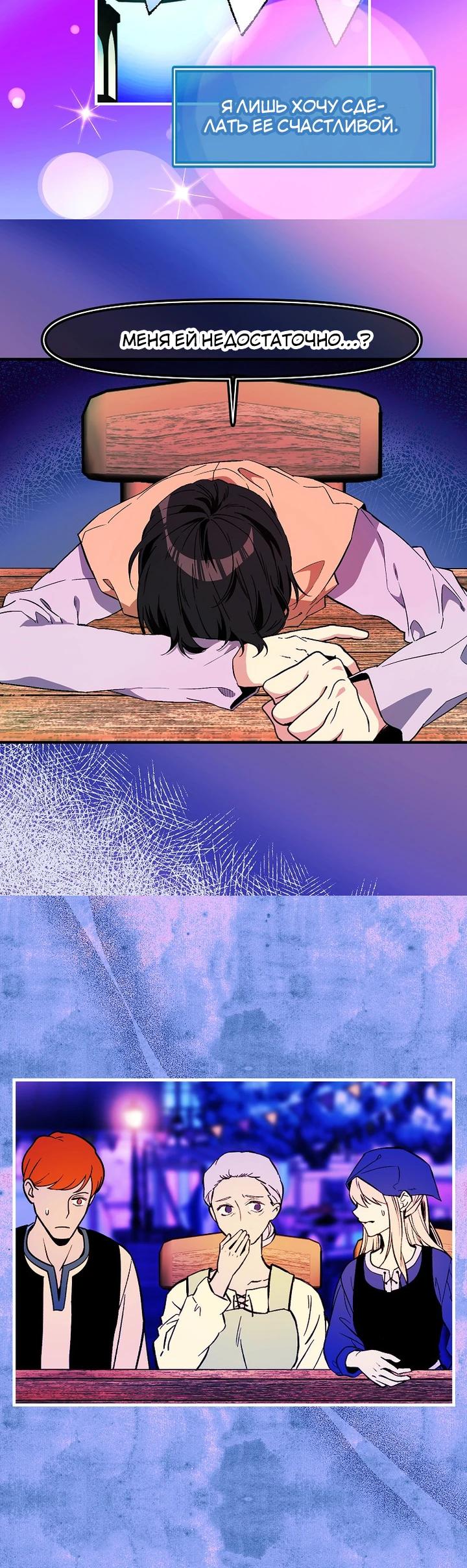 Глава 79 - страница 15