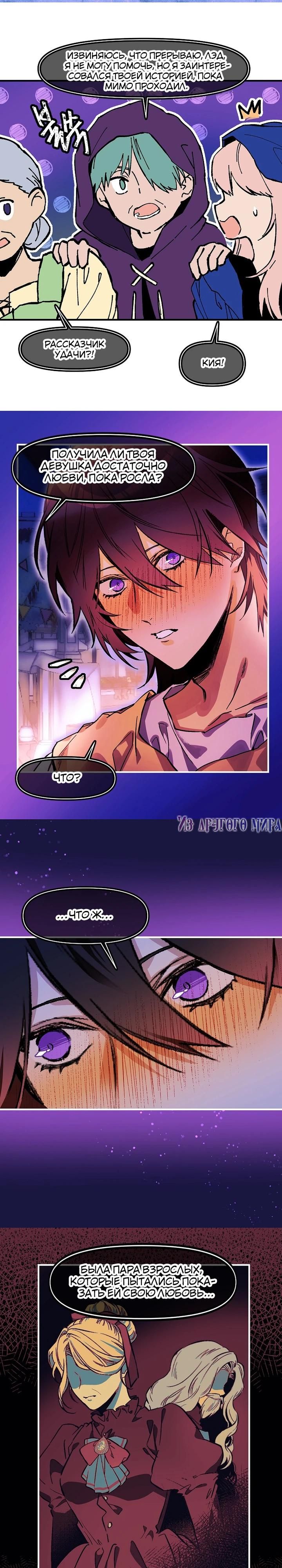 Глава 79 - страница 16