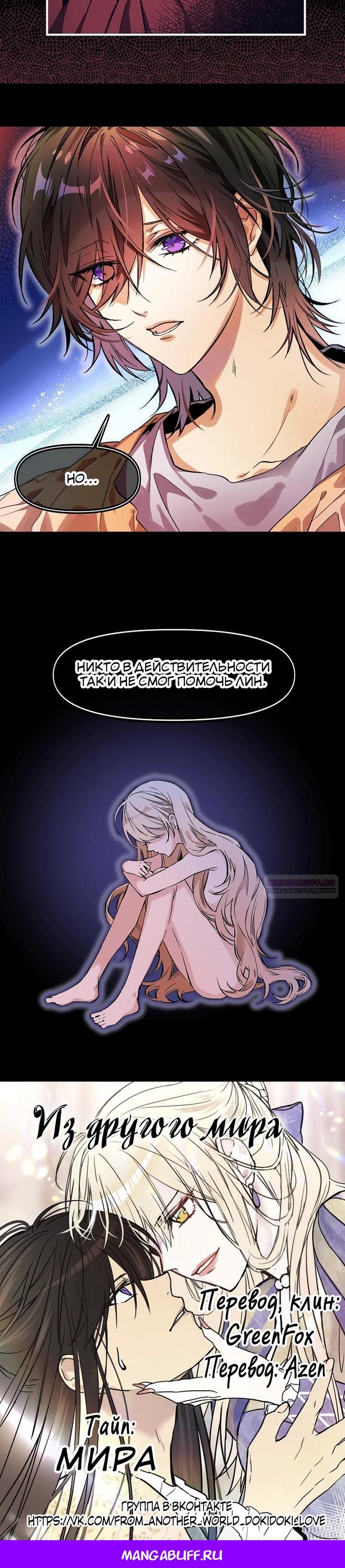 Глава 79 - страница 17