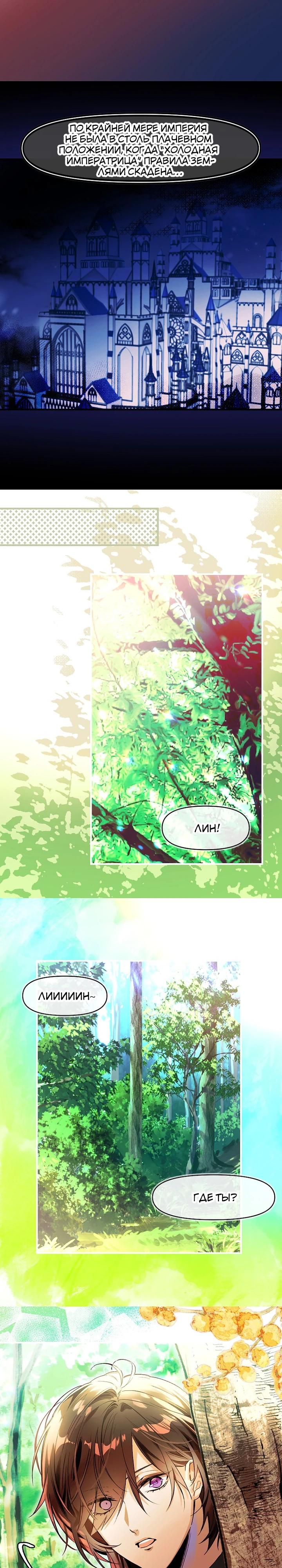 Глава 79 - страница 5