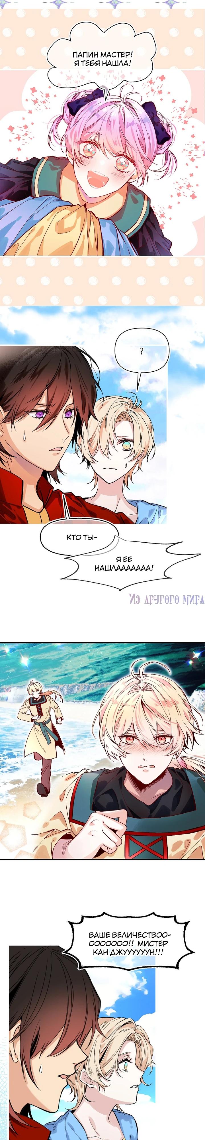 Глава 80 - страница 10