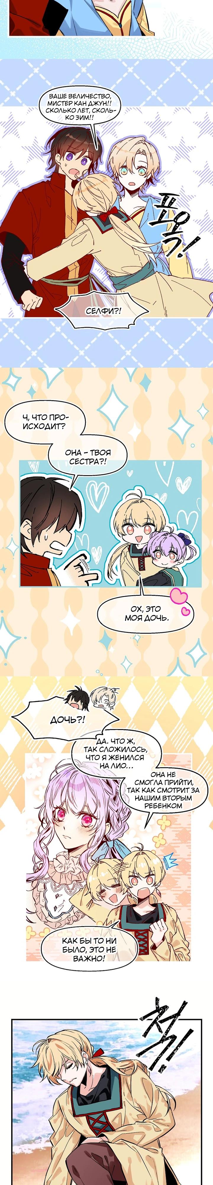 Глава 80 - страница 11