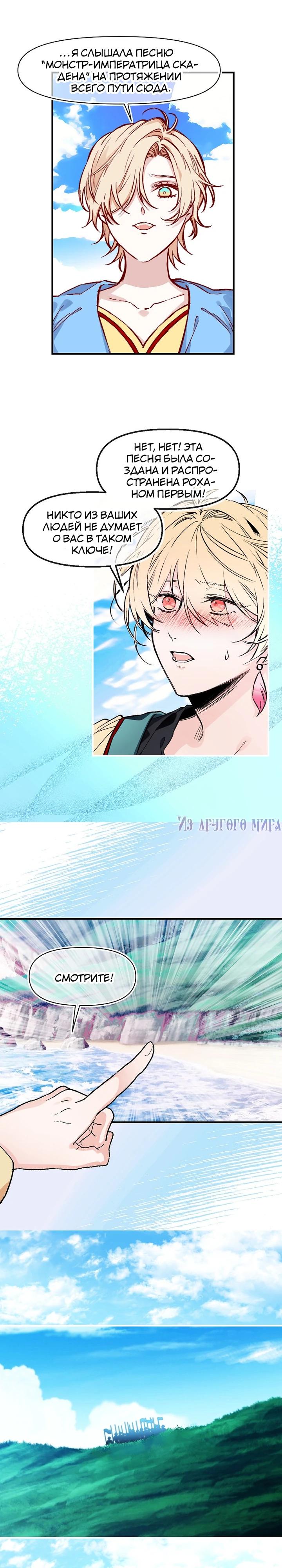 Глава 80 - страница 13