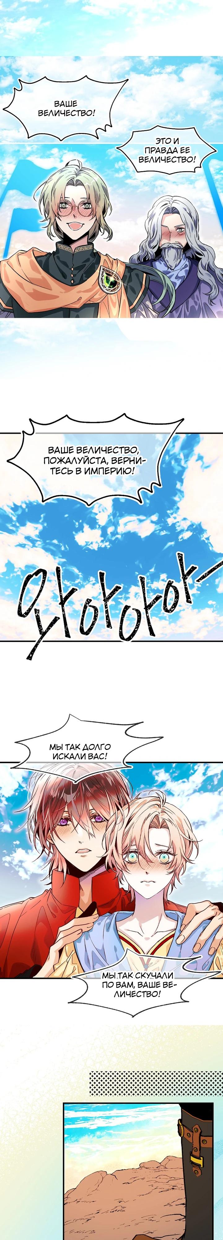 Глава 80 - страница 14