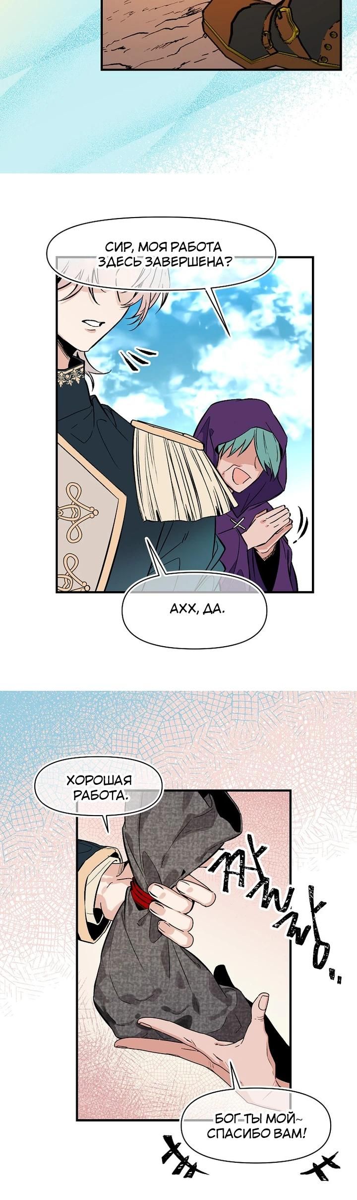 Глава 80 - страница 15