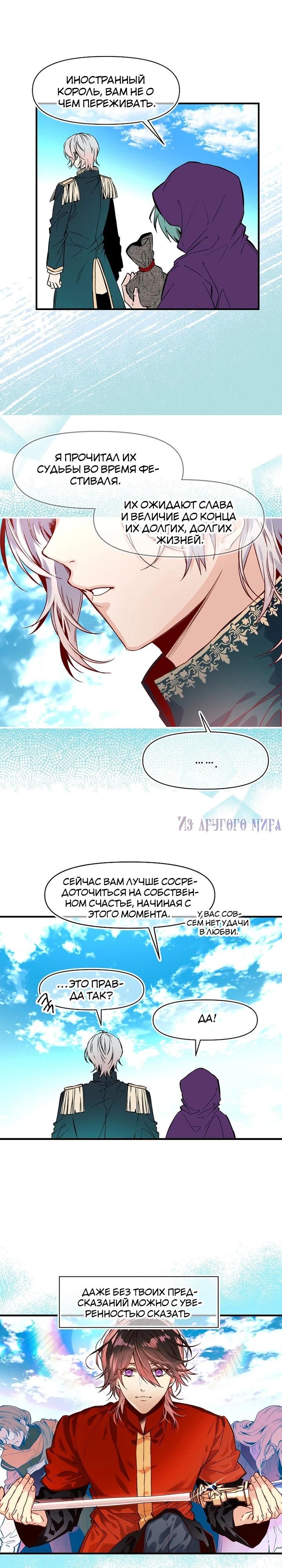 Глава 80 - страница 16