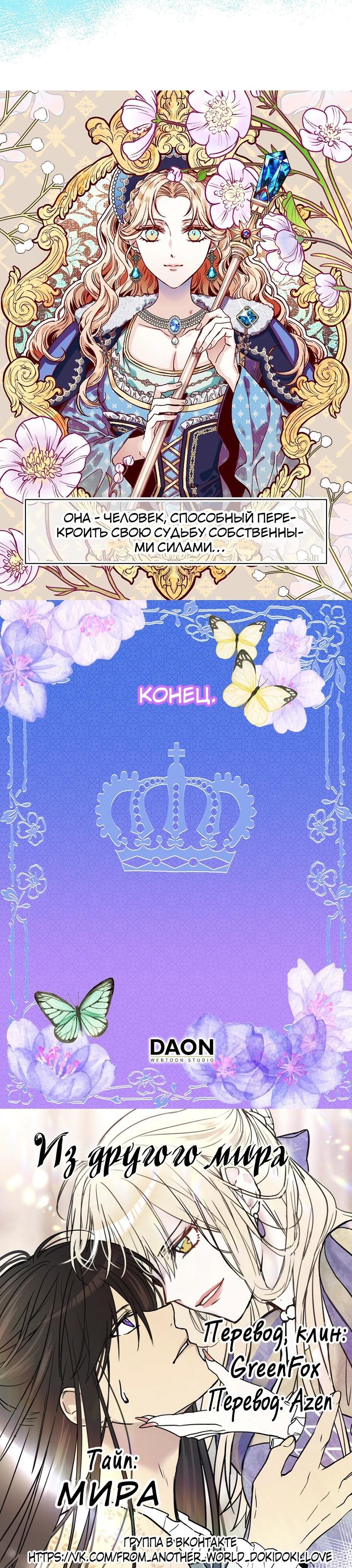 Глава 80 - страница 17