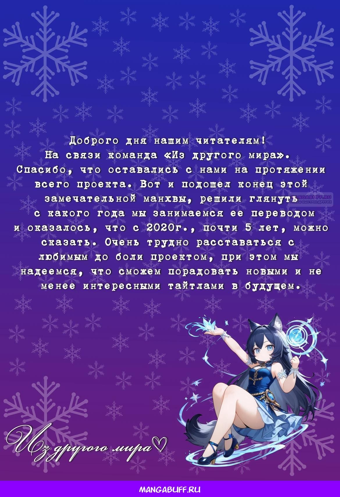 Глава 80 - страница 18