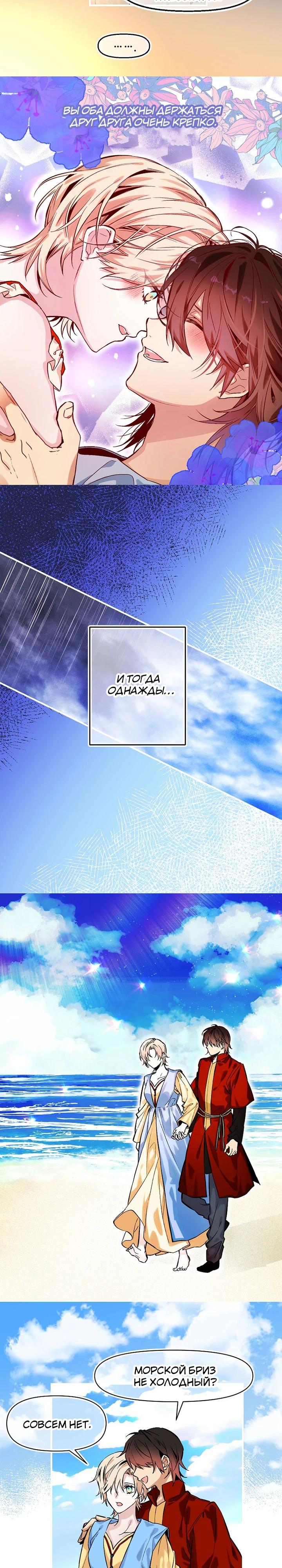 Глава 80 - страница 8