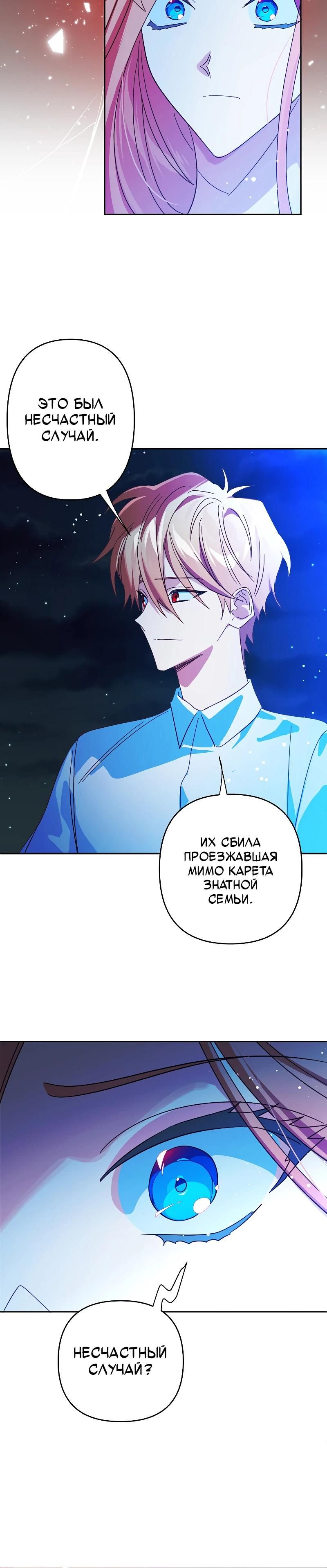 Глава 100 - страница 10