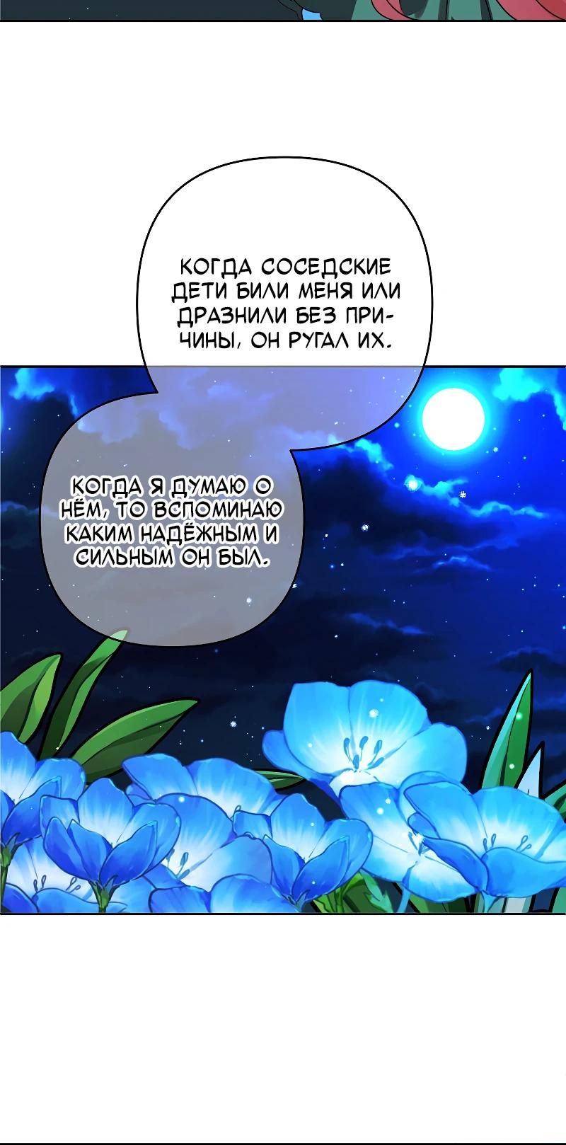 Глава 100 - страница 6