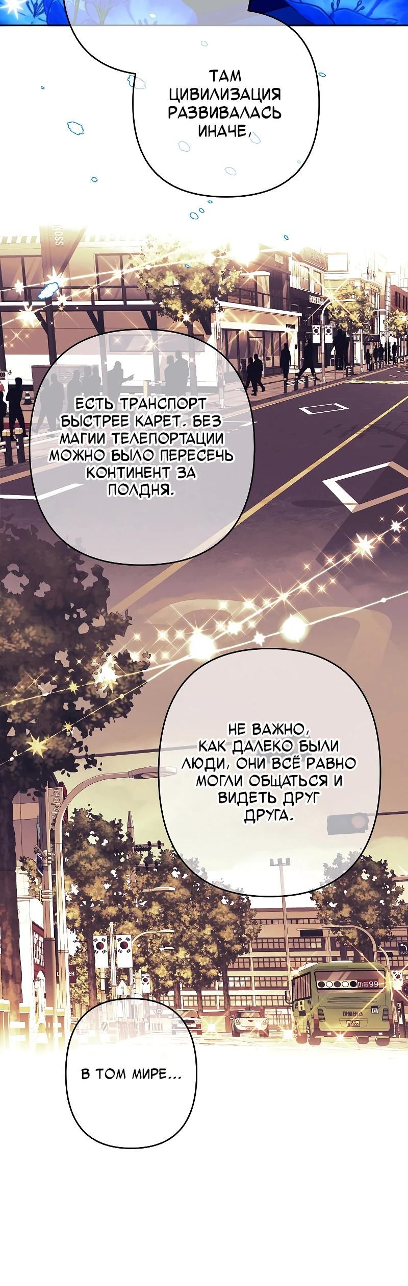 Глава 101 - страница 18