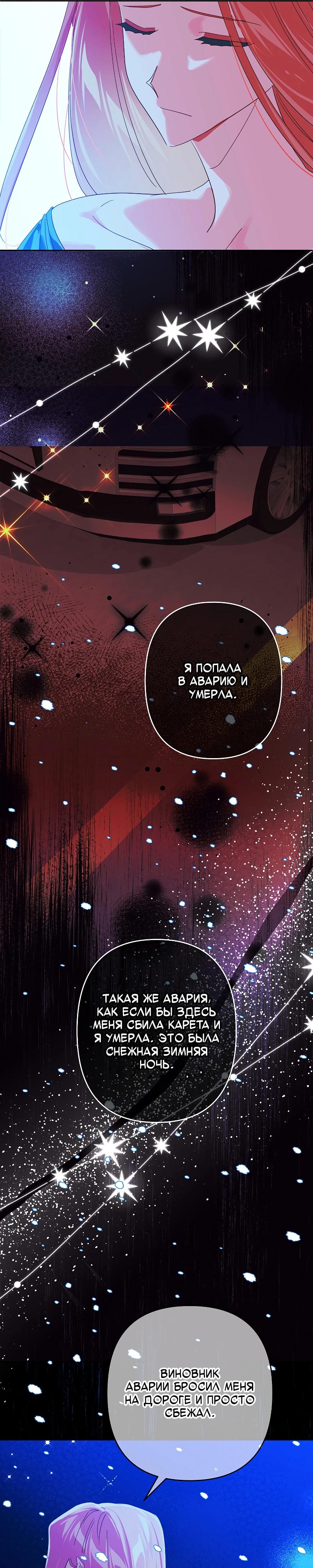 Глава 101 - страница 19