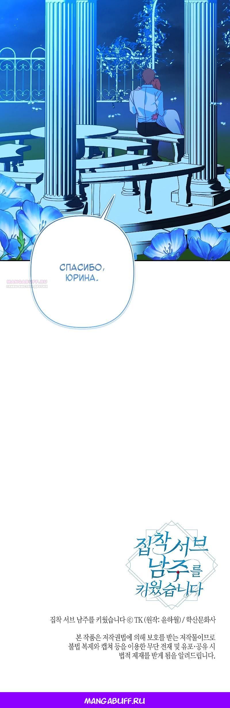 Глава 101 - страница 26