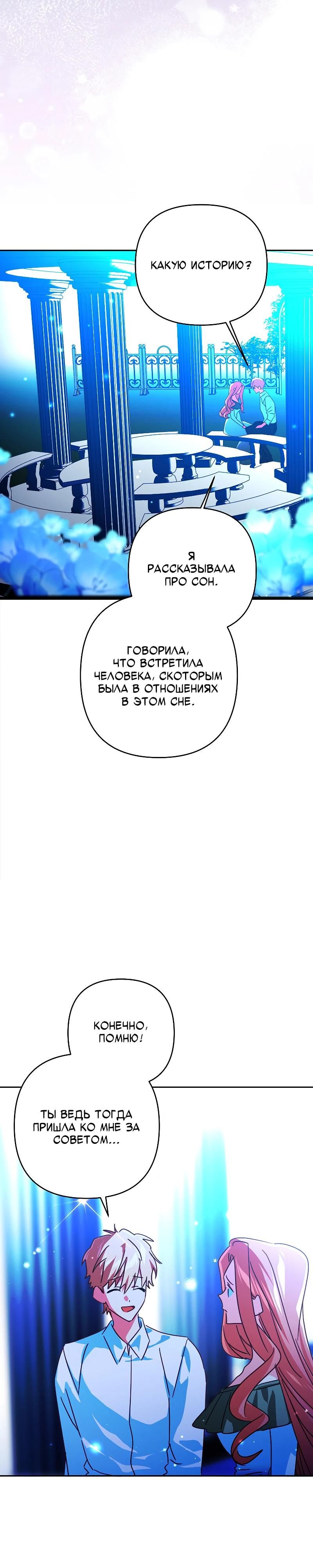 Глава 101 - страница 5