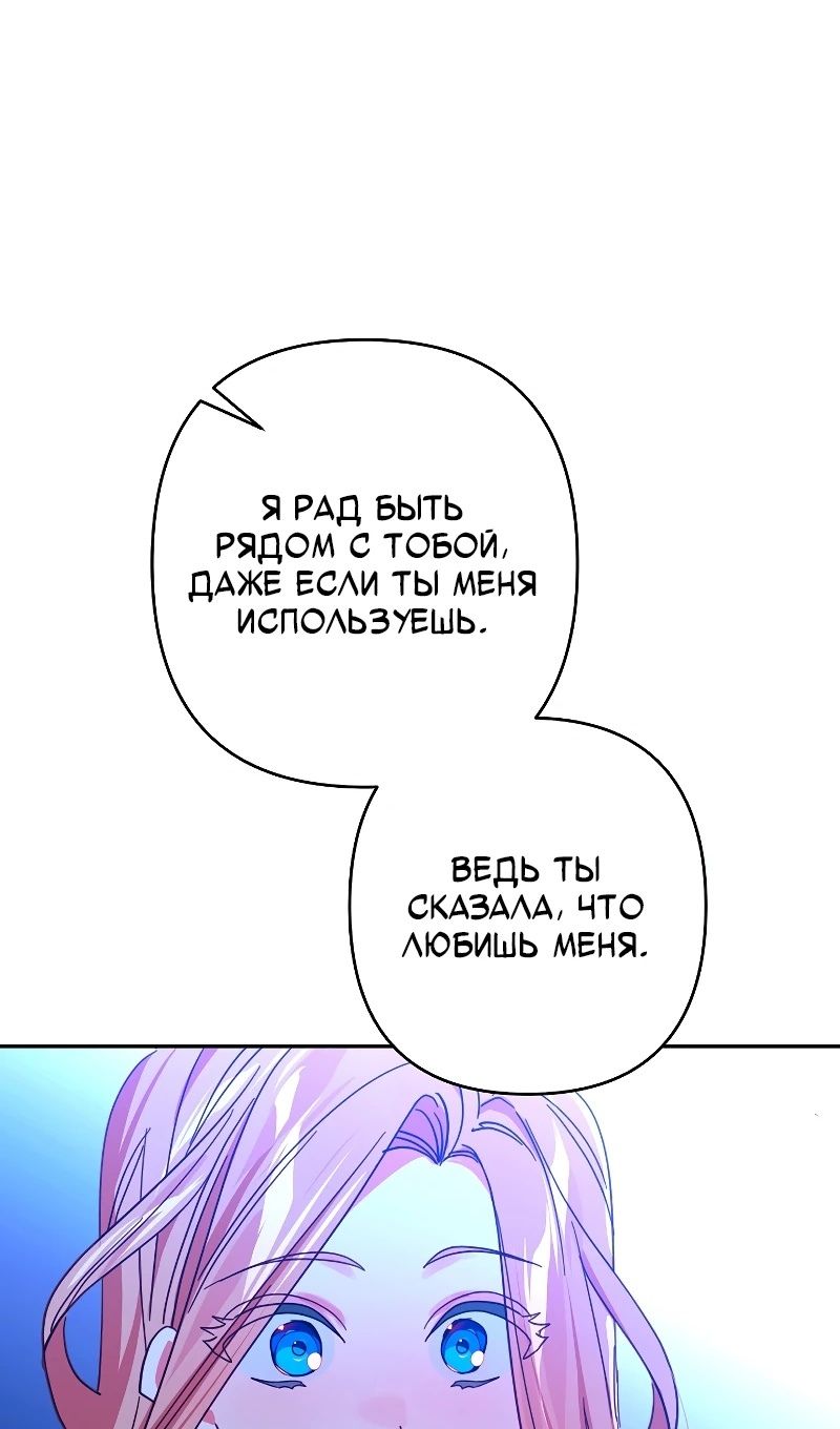 Глава 102 - страница 15