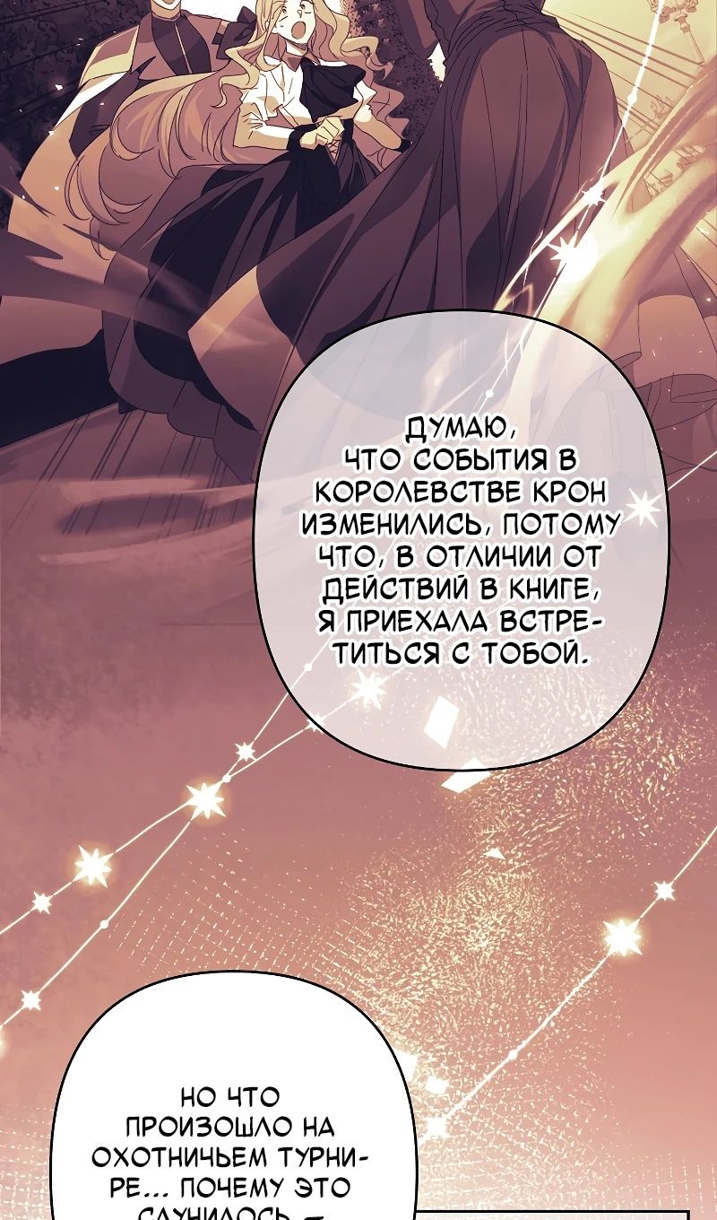 Глава 102 - страница 23