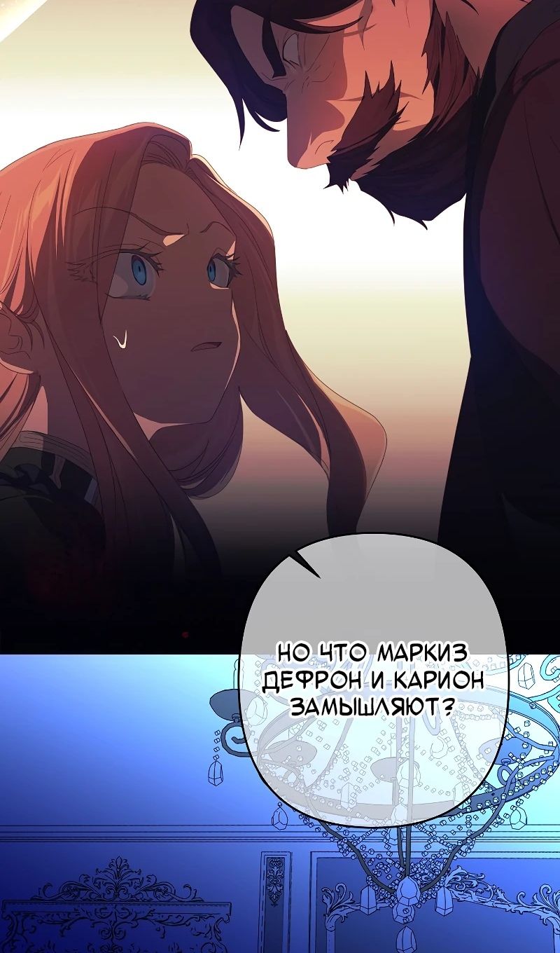 Глава 102 - страница 30