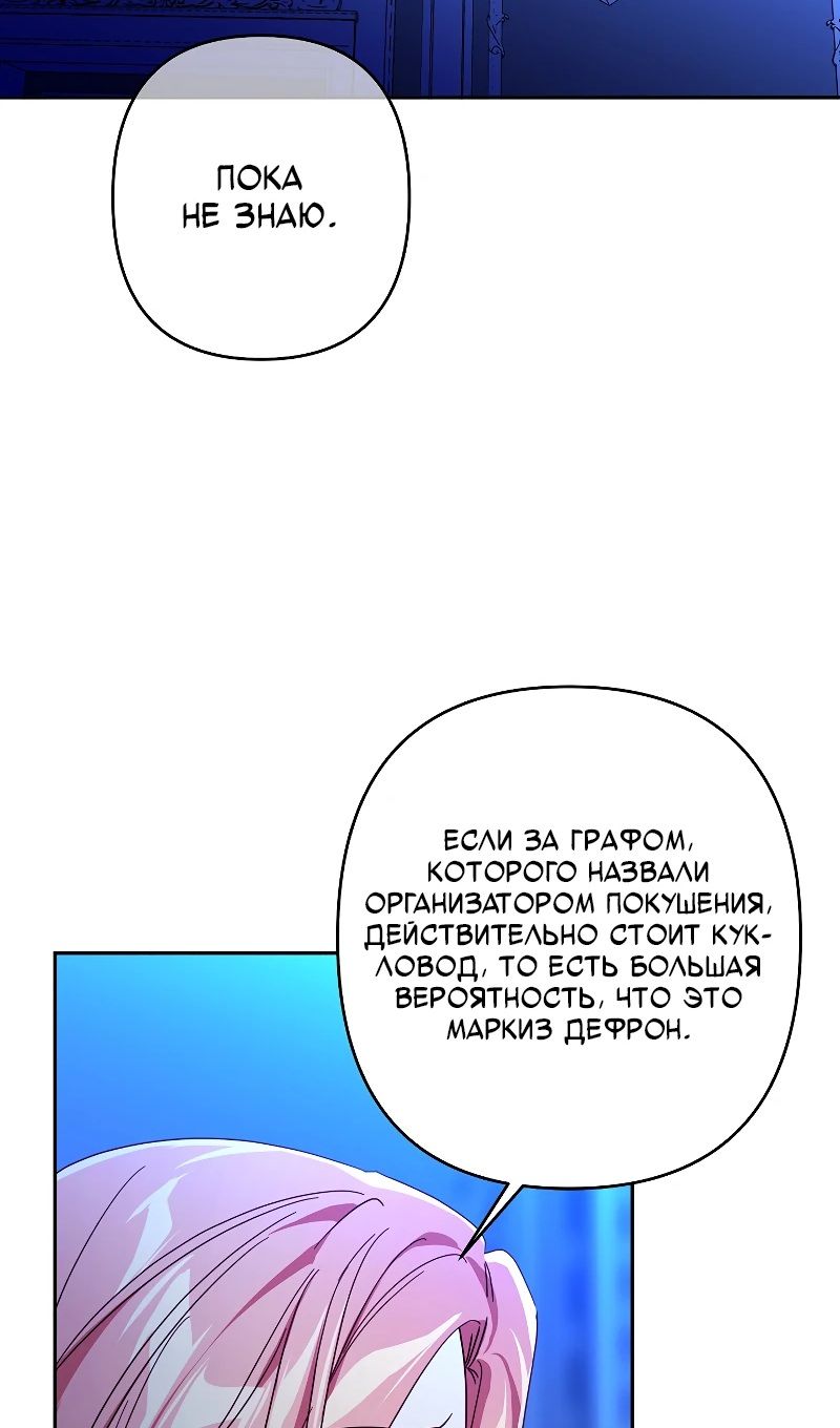 Глава 102 - страница 31