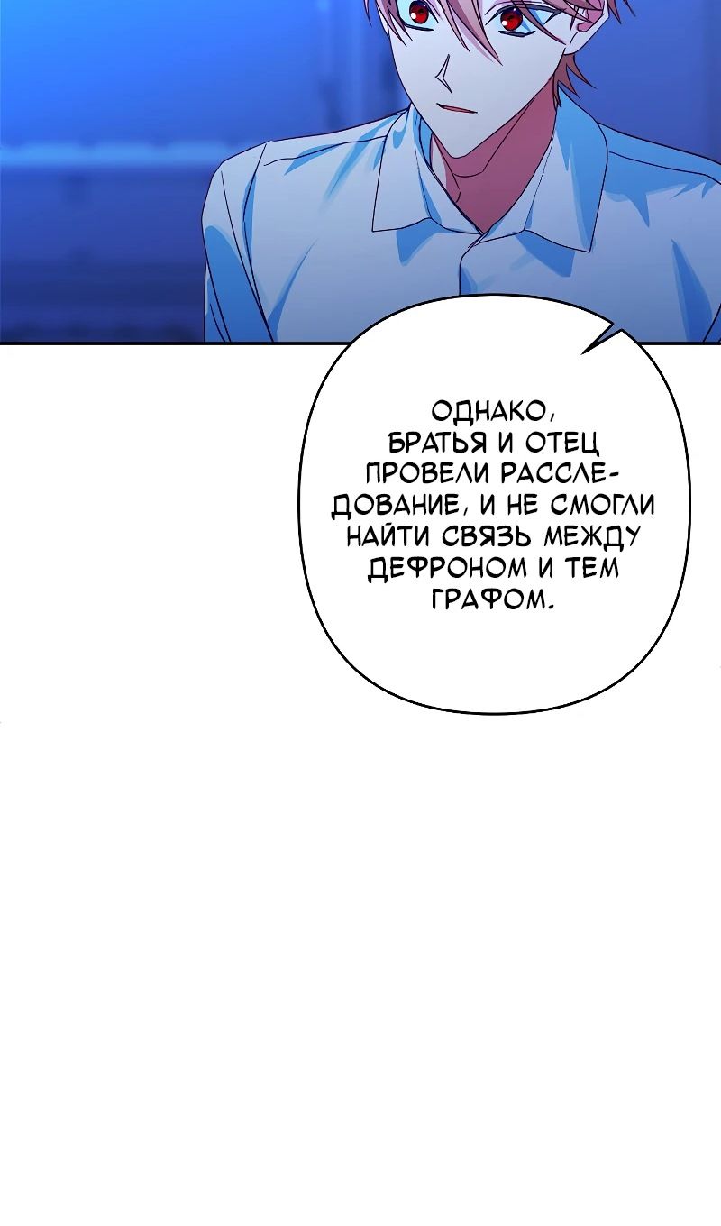 Глава 102 - страница 33