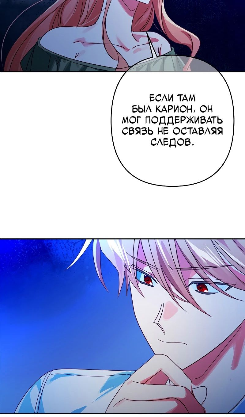 Глава 102 - страница 36
