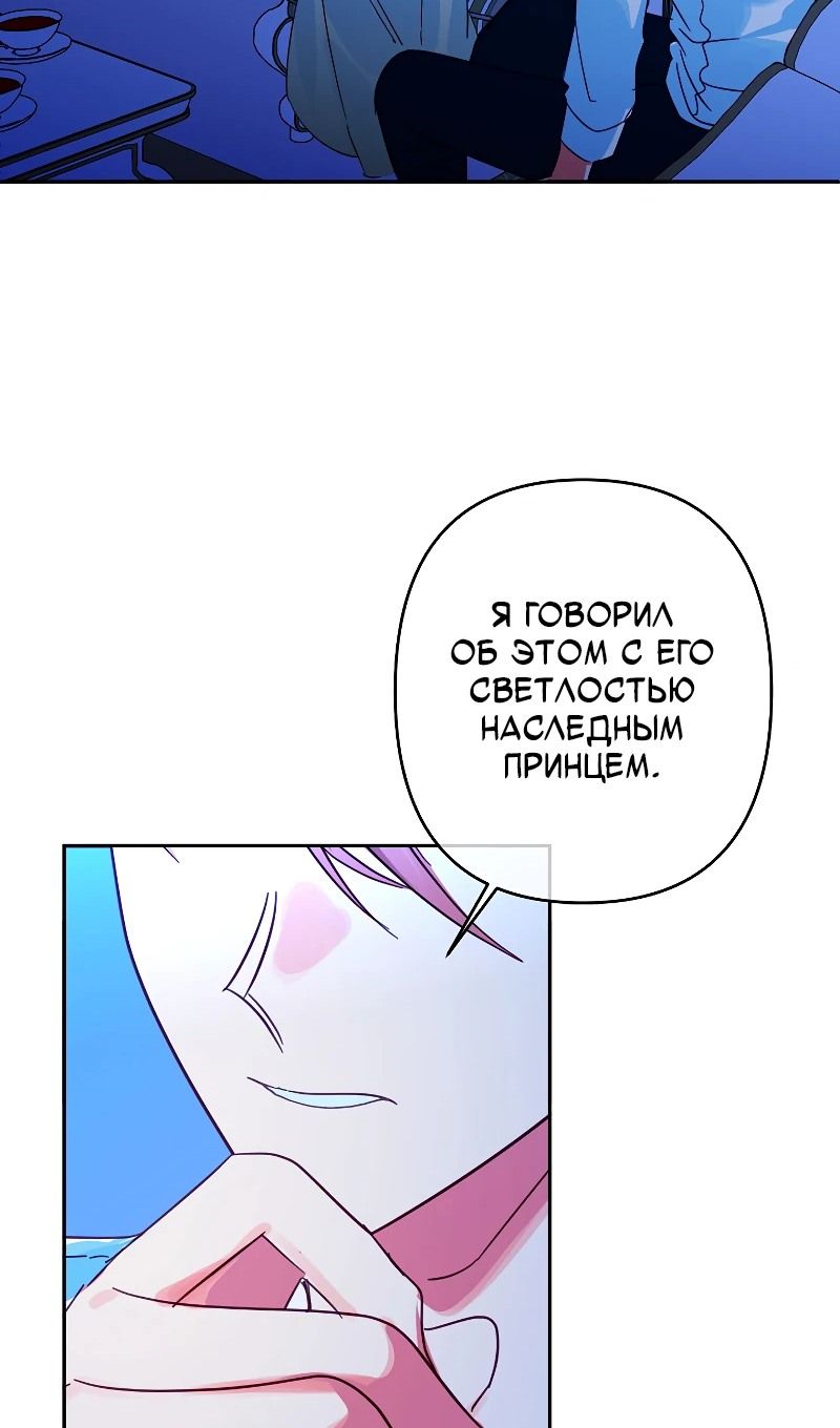 Глава 102 - страница 38