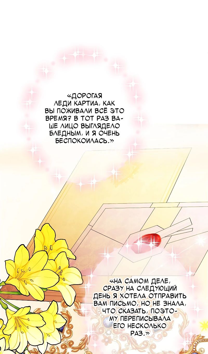 Глава 102 - страница 57
