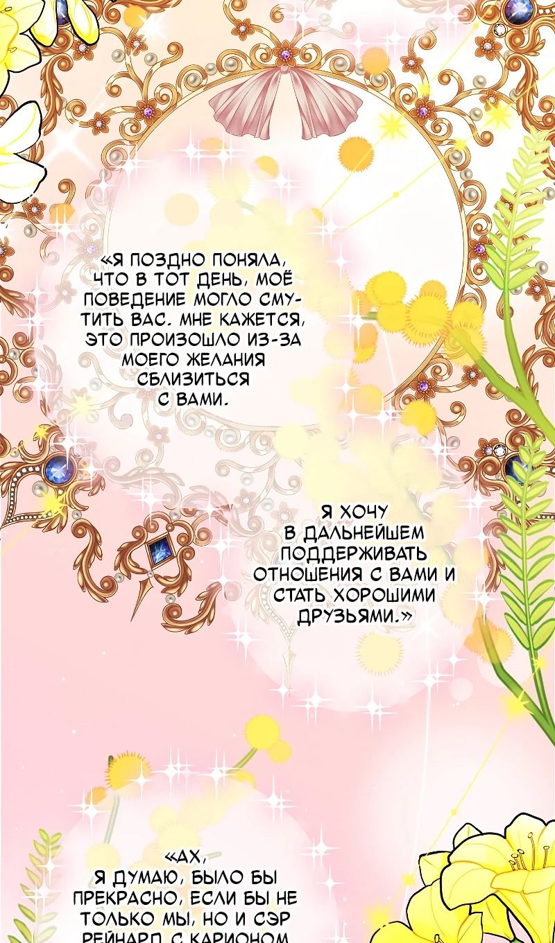 Глава 102 - страница 58