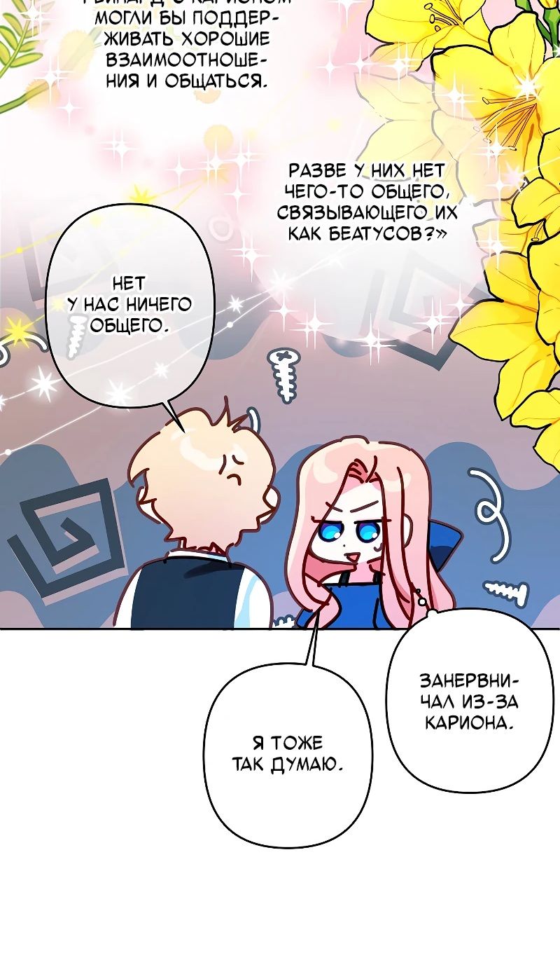 Глава 102 - страница 59