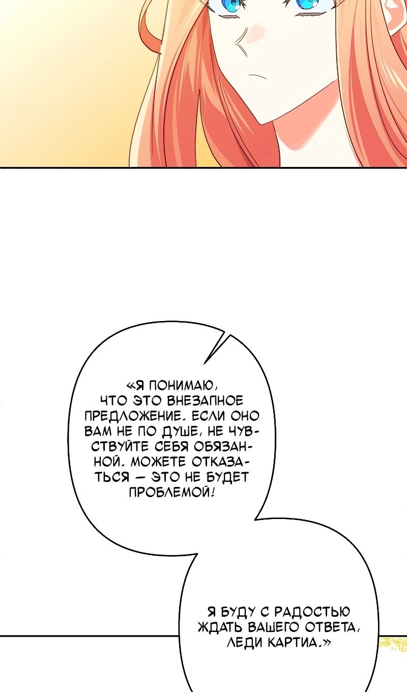 Глава 102 - страница 61