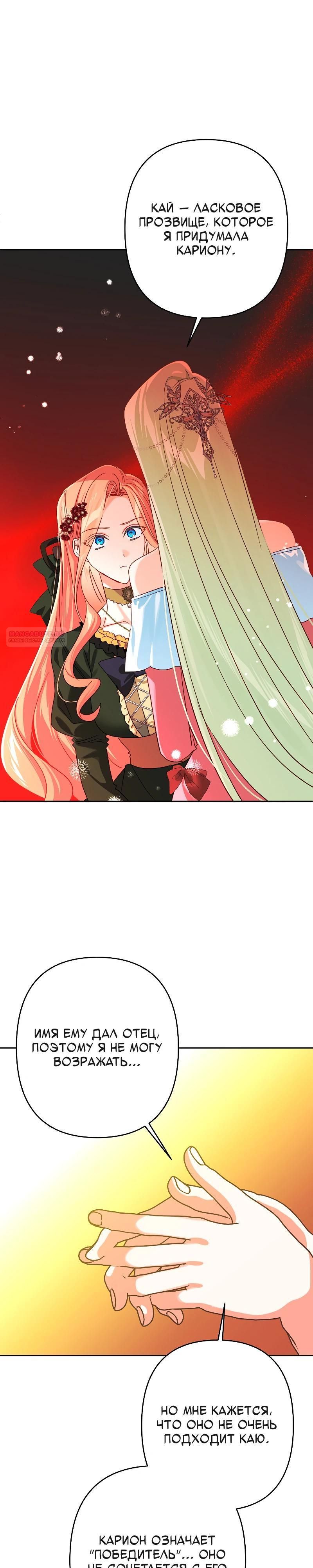 Глава 104 - страница 22