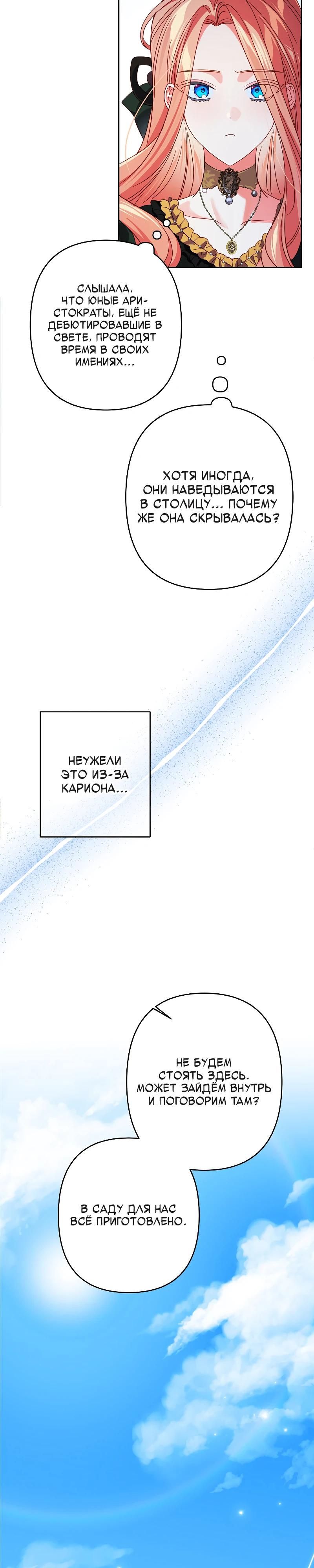 Глава 104 - страница 5