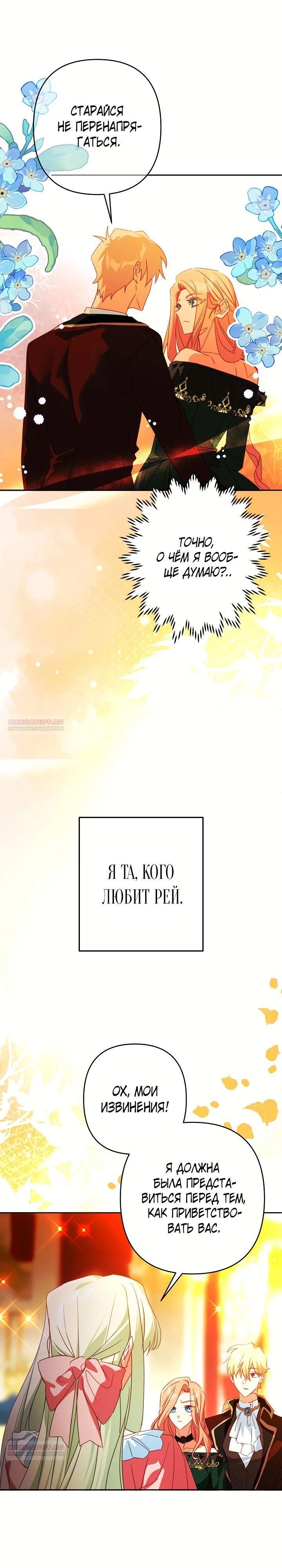 Глава 95 - страница 12