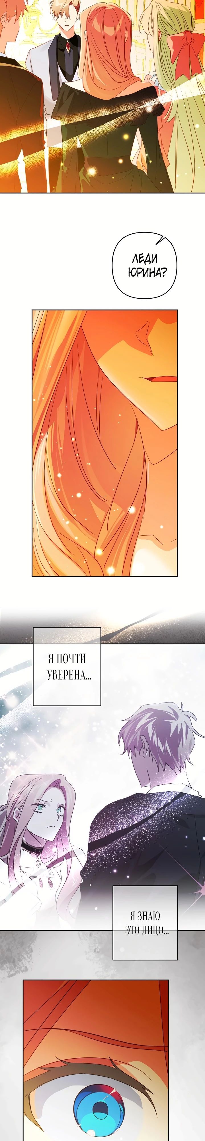 Глава 95 - страница 19