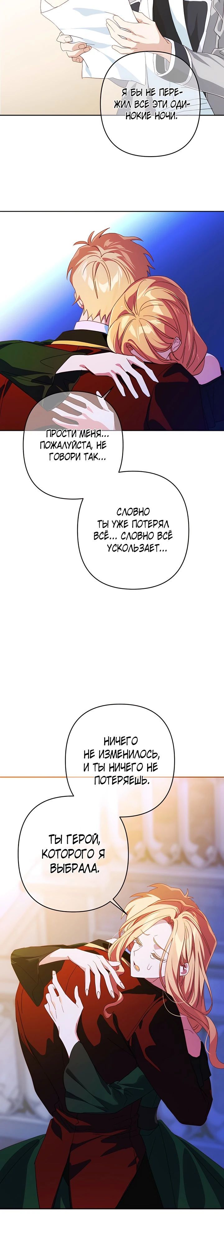 Глава 97 - страница 15