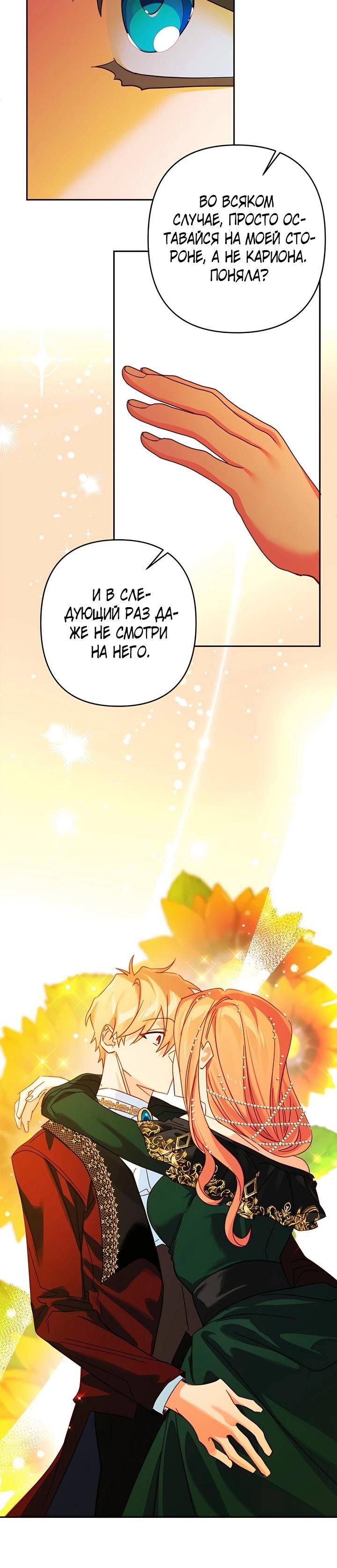 Глава 98 - страница 21