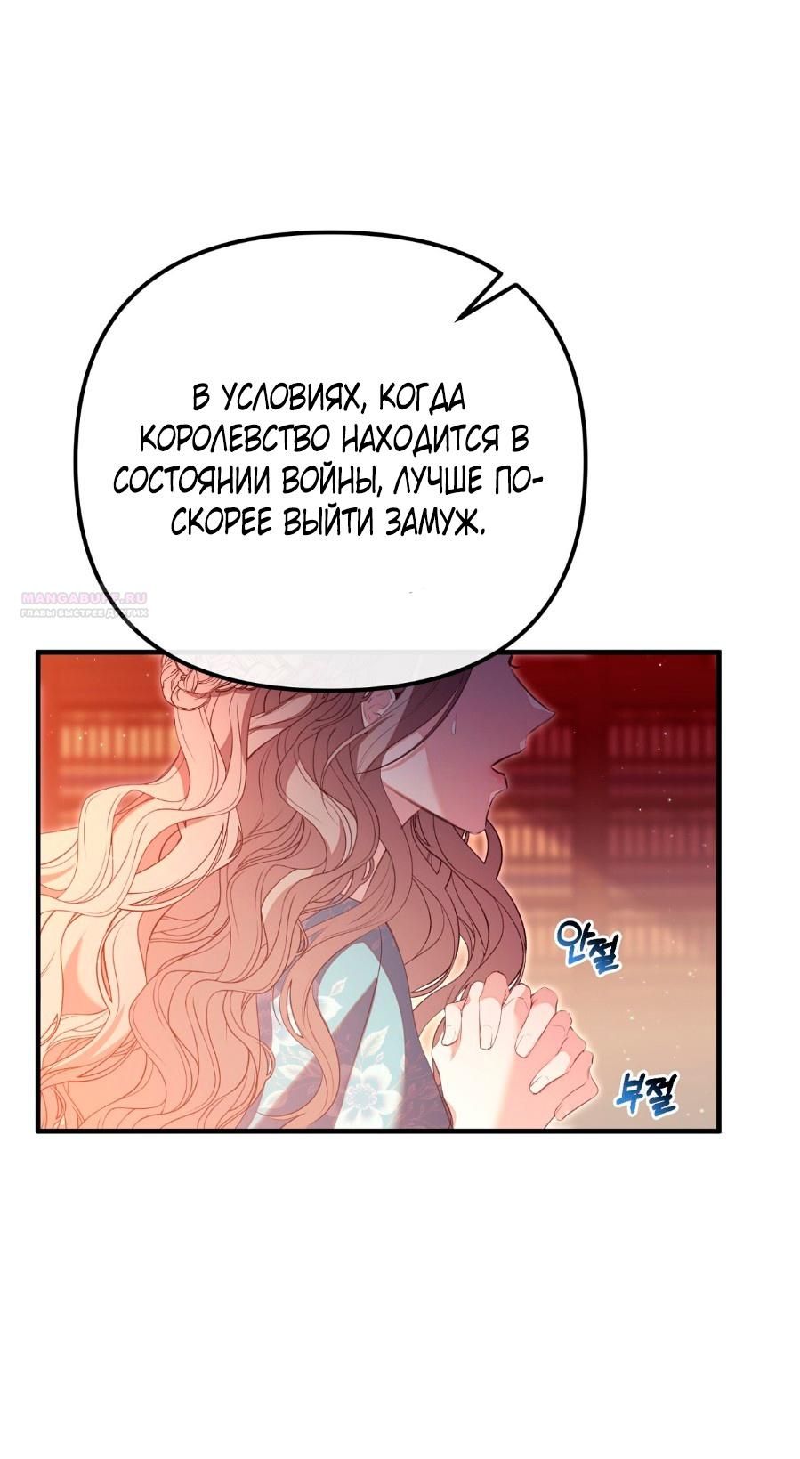 Глава 1 - страница 10