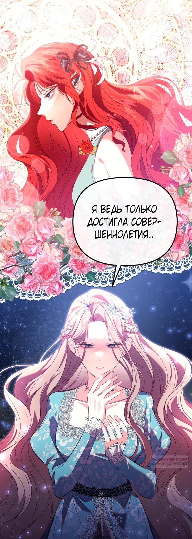 Глава 1 - страница 12