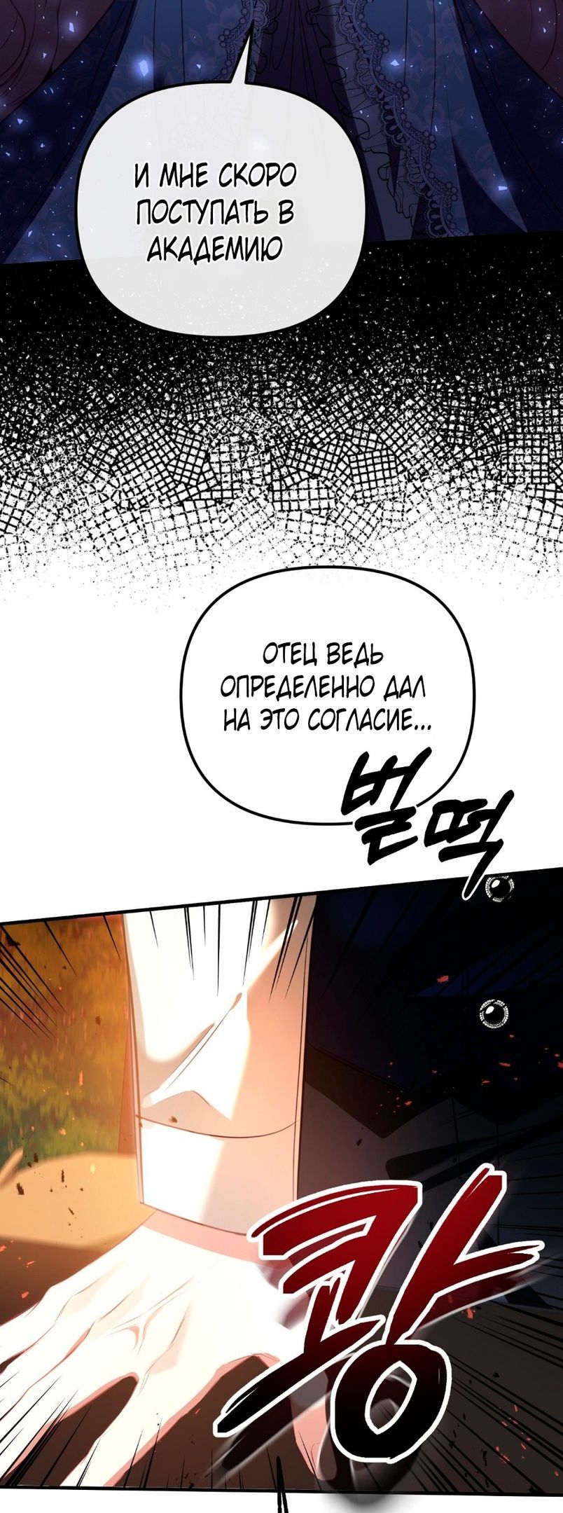 Глава 1 - страница 13