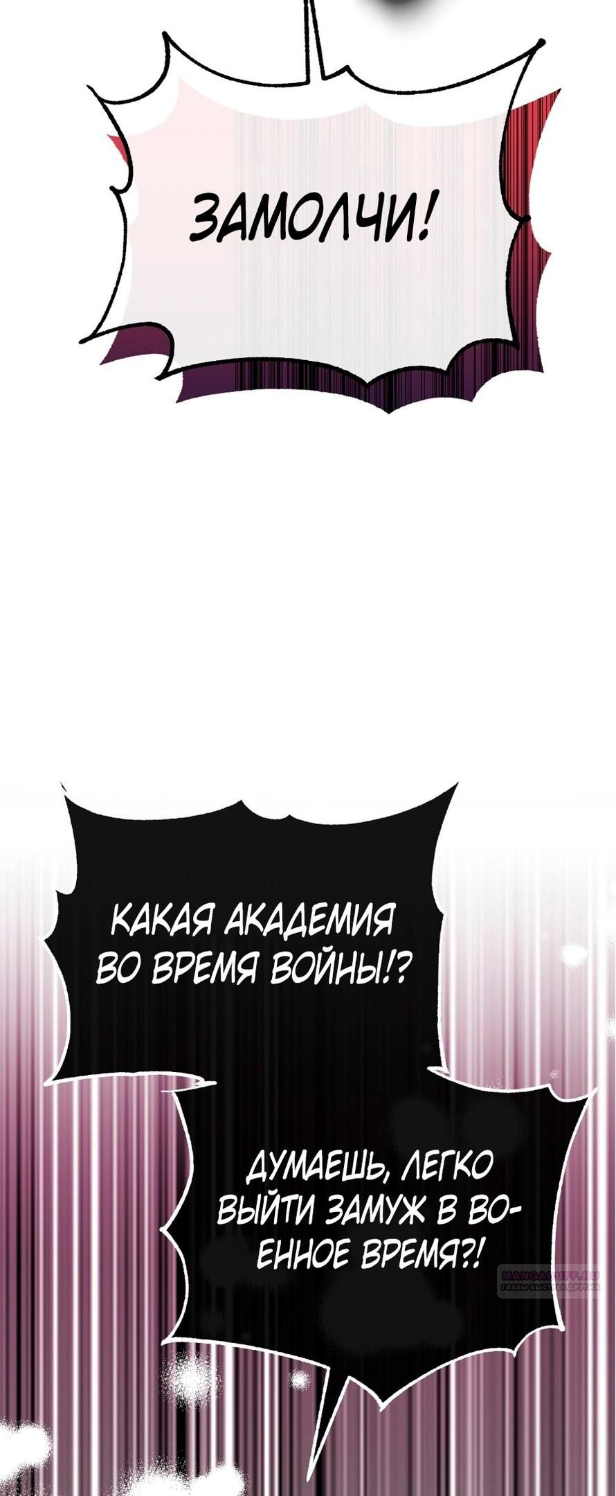 Глава 1 - страница 14