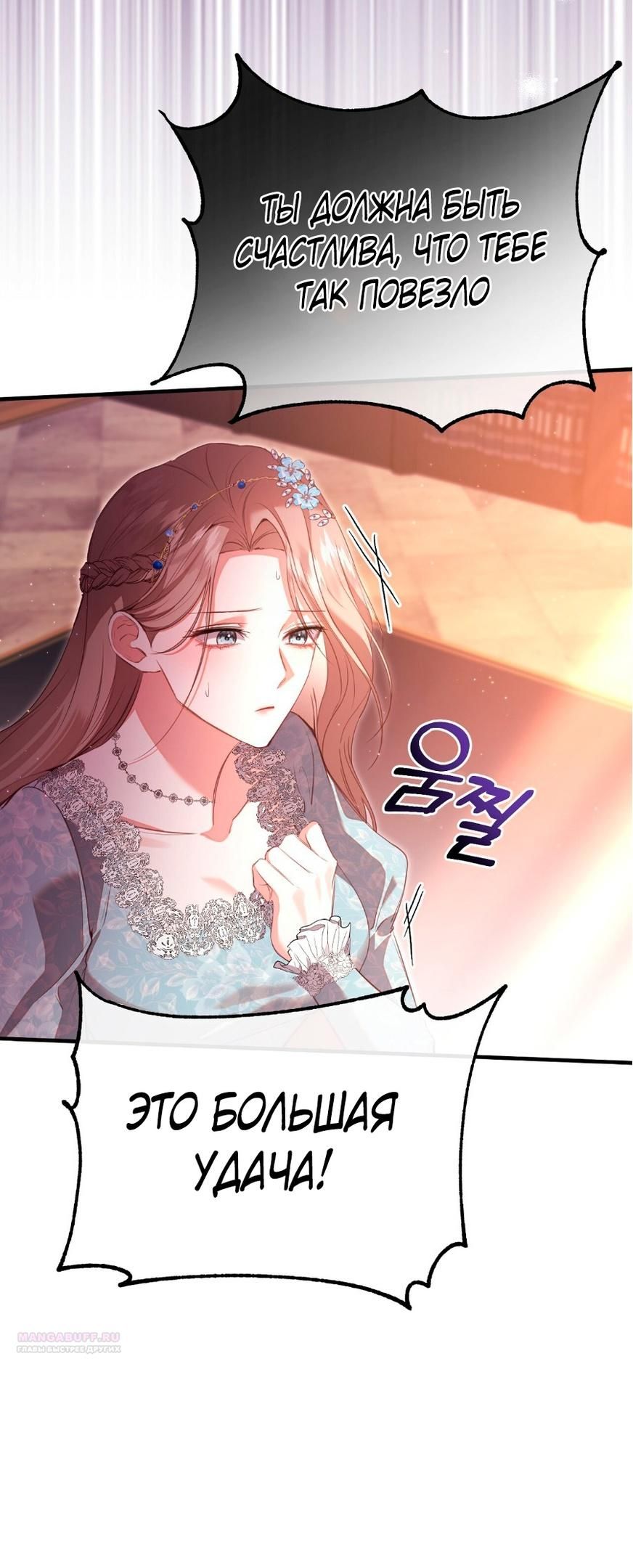 Глава 1 - страница 16