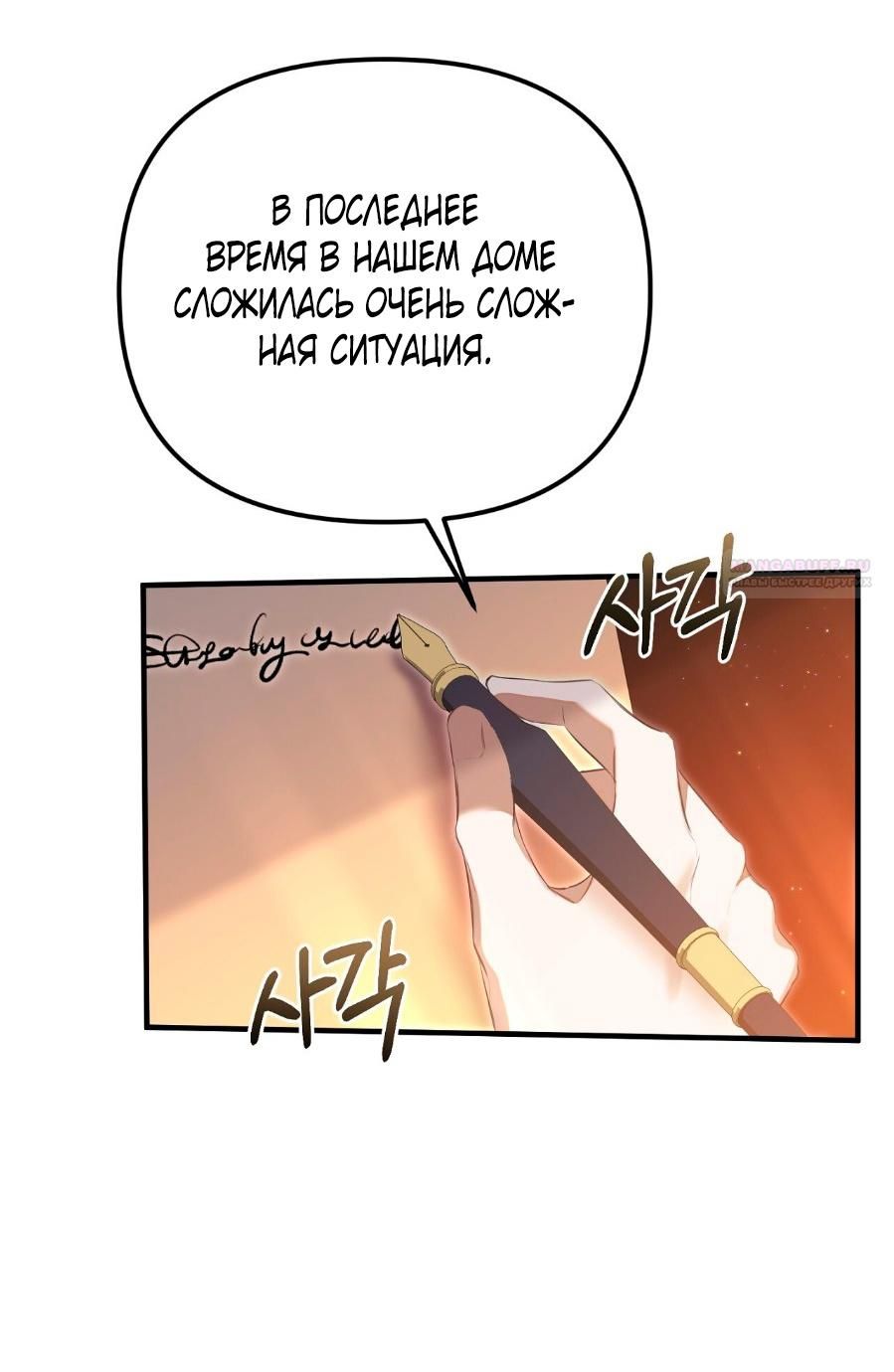 Глава 1 - страница 20