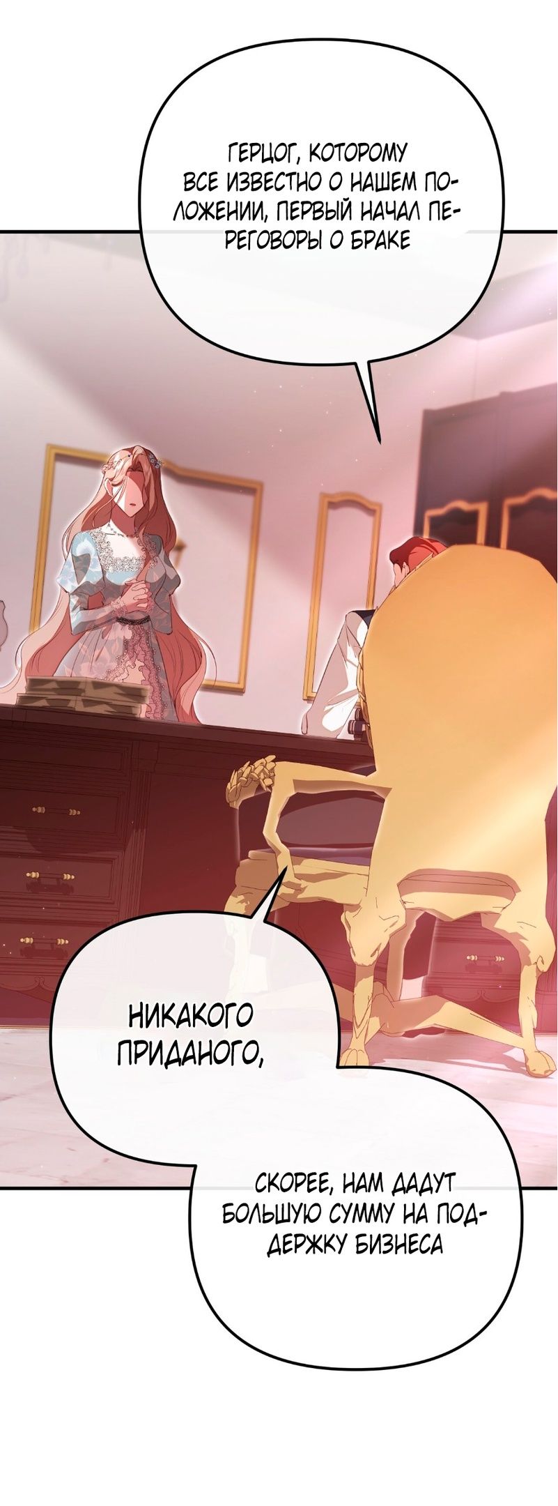 Глава 1 - страница 21