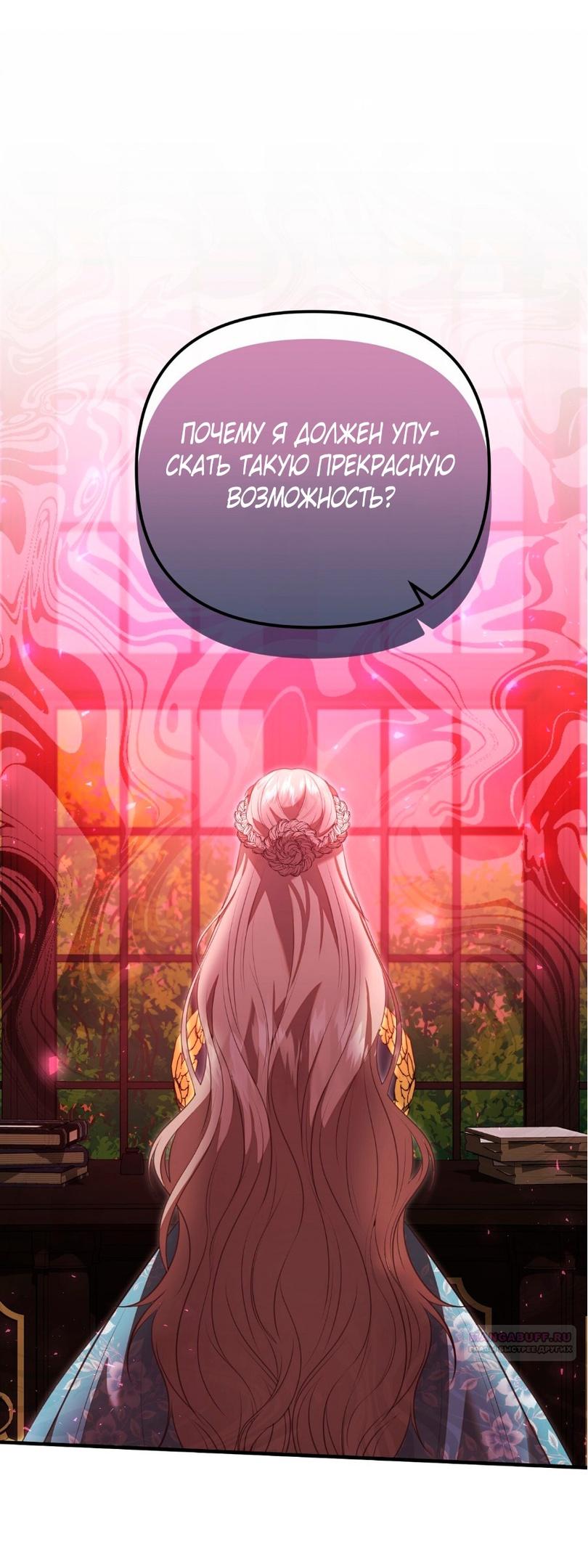 Глава 1 - страница 22