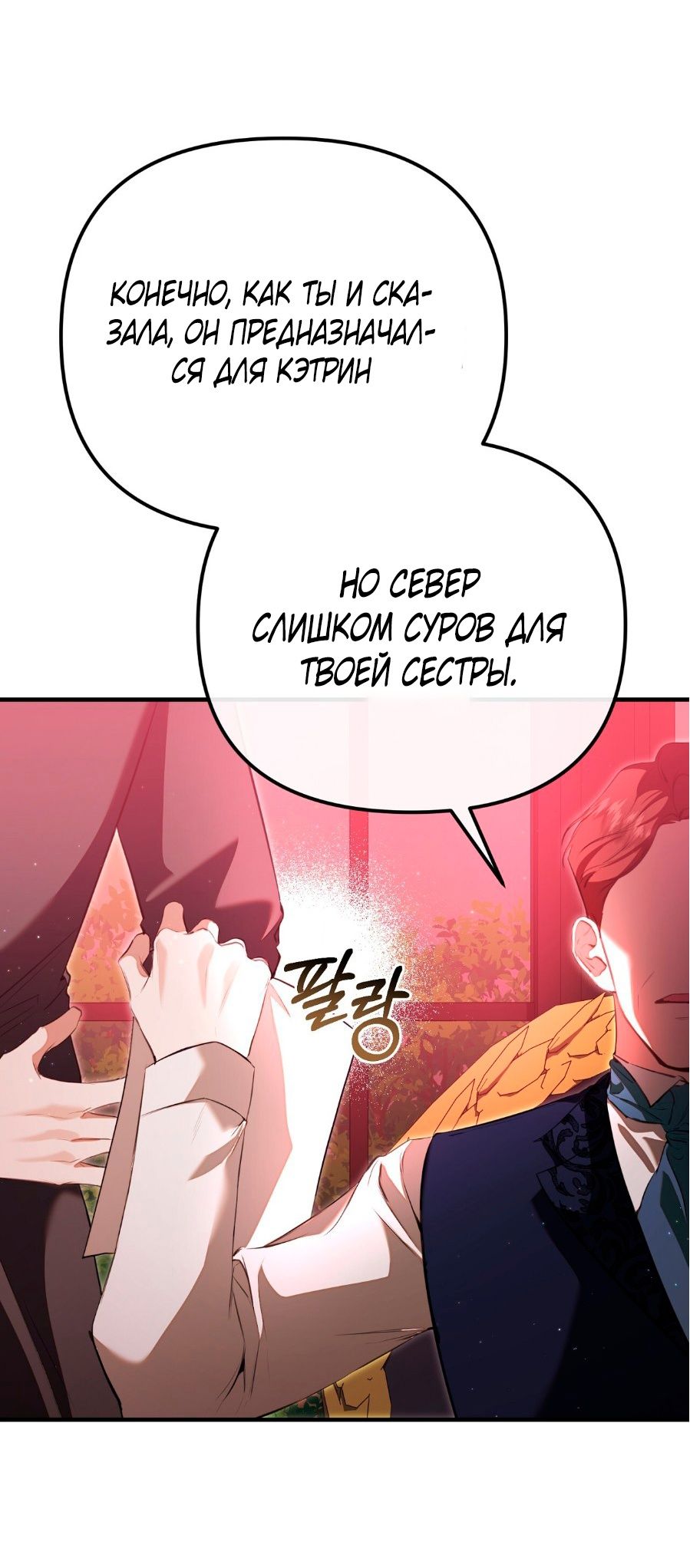 Глава 1 - страница 23