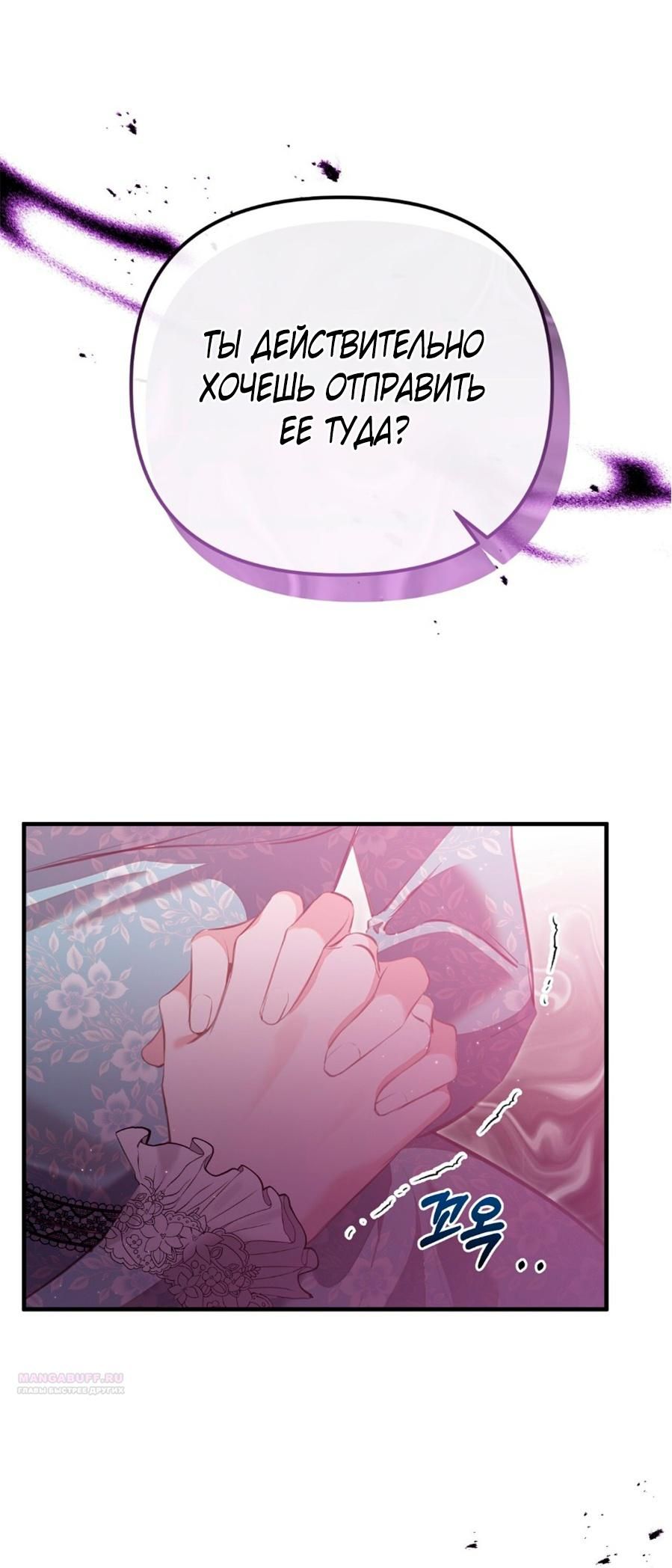 Глава 1 - страница 24