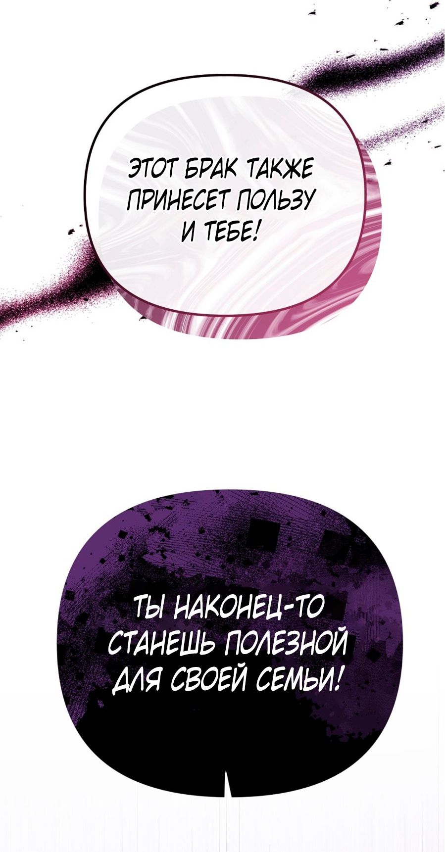 Глава 1 - страница 25