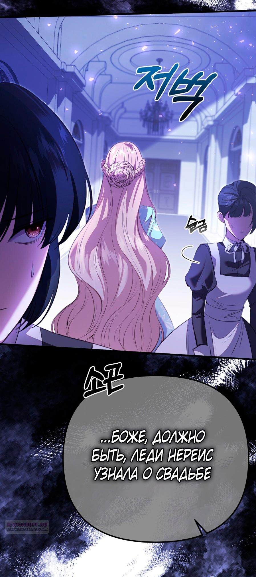 Глава 1 - страница 30